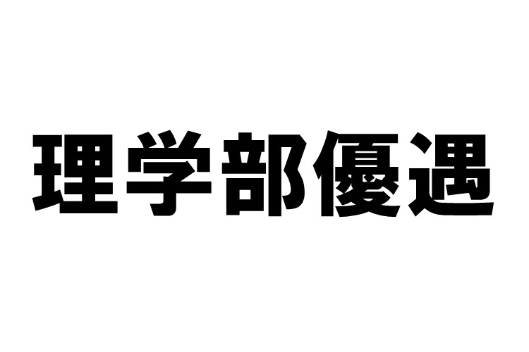 【大阪公立大】ハム大生しか知らない！？俗語クイズ