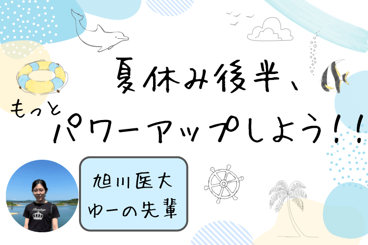 春休み最後に やっておくべきこと.png