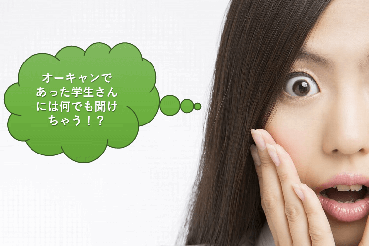 学生さんには積極的に質問を