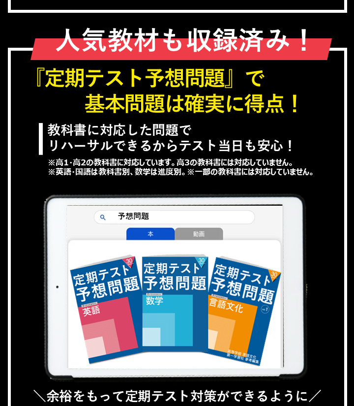 定期テスト予想問題1.png