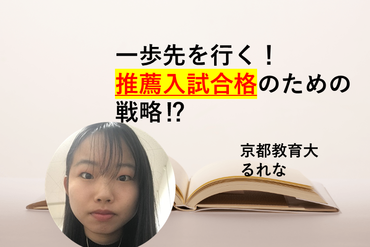 一歩先を行く！！.png