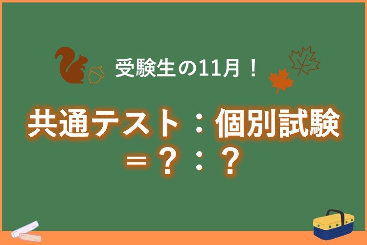 アイキャッチ　10月