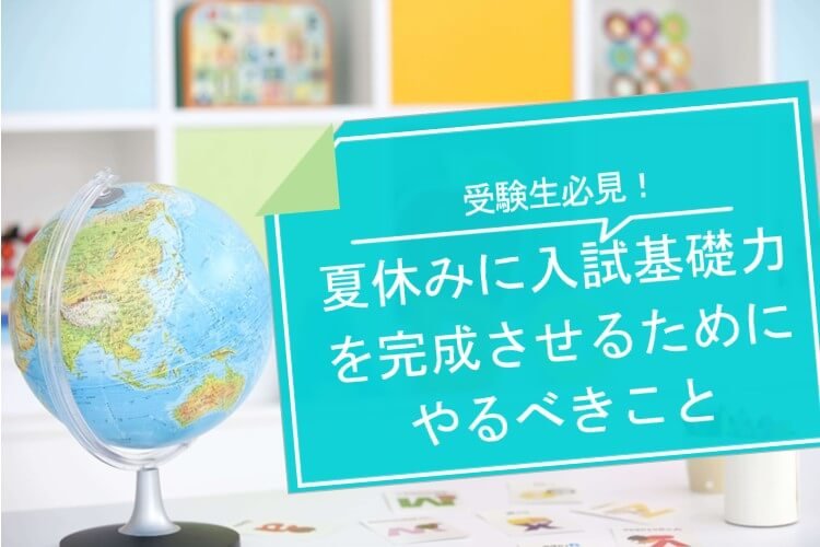 夏休み.jpg