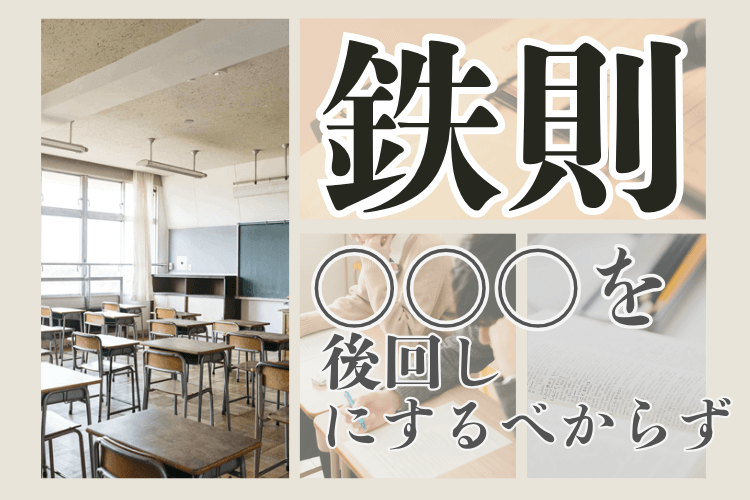 勉強