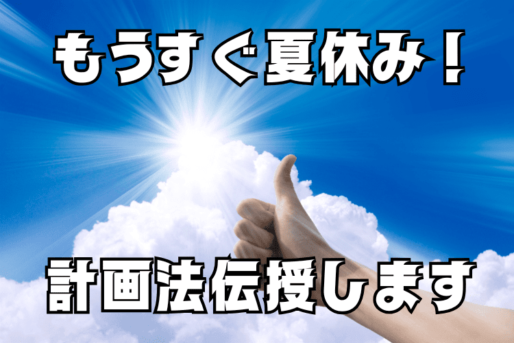 7.2サムネ圧縮.png