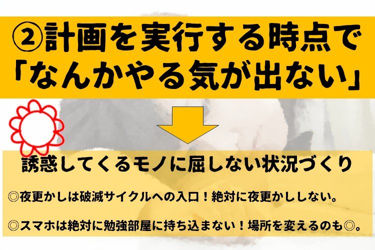 計画を実行する時点でやる気でない.JPG