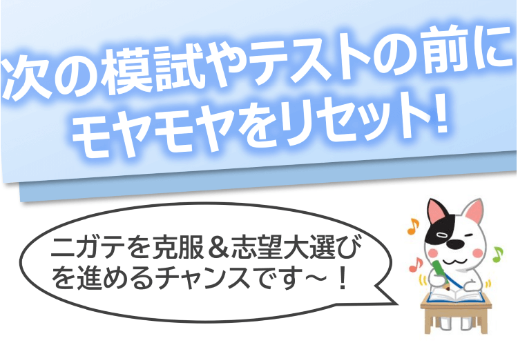 image1-【高２向け】毎日忙しくてモヤモヤがたまっている人、集合！.png