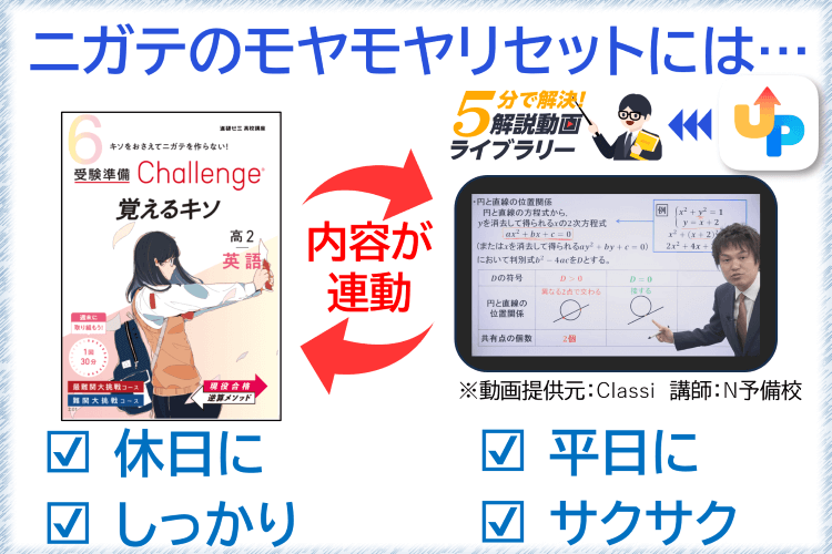 image2-【高２向け】毎日忙しくてモヤモヤがたまっている人、集合！.png