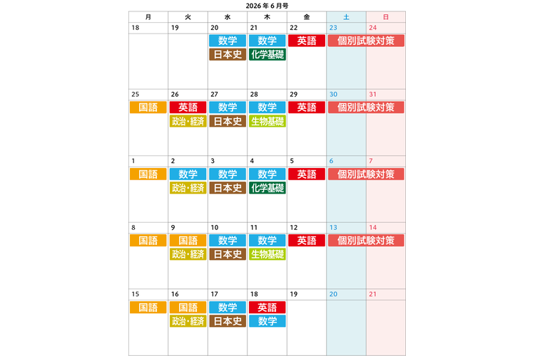 image2-【高３・国公立大志望者向け】６月号のおすすめ学習カレンダー.png