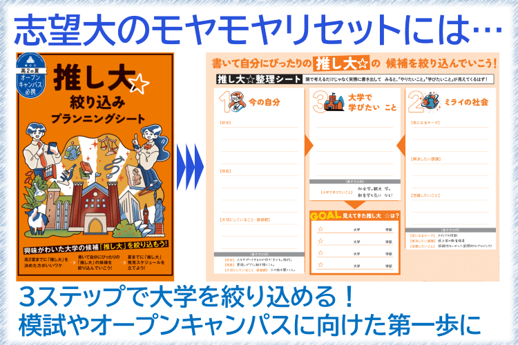image3-【高２向け】毎日忙しくてモヤモヤがたまっている人、集合！.png