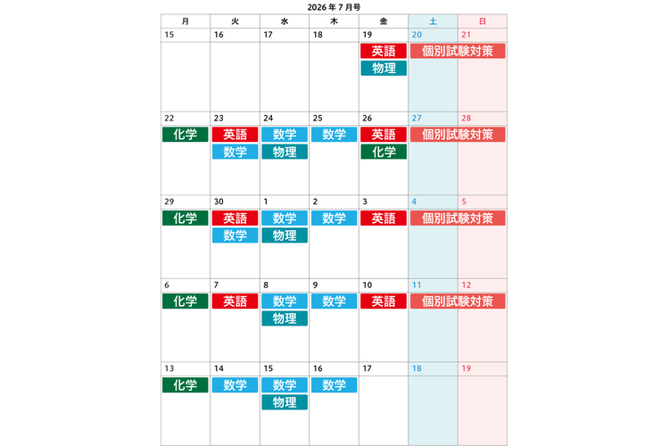 image3-【高3・私立大志望者向け】7月号のおすすめ学習カレンダー.png