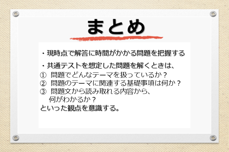 image4-【基礎から応用へ】共通テスト情報Ⅰ 秋からの勉強法!.png