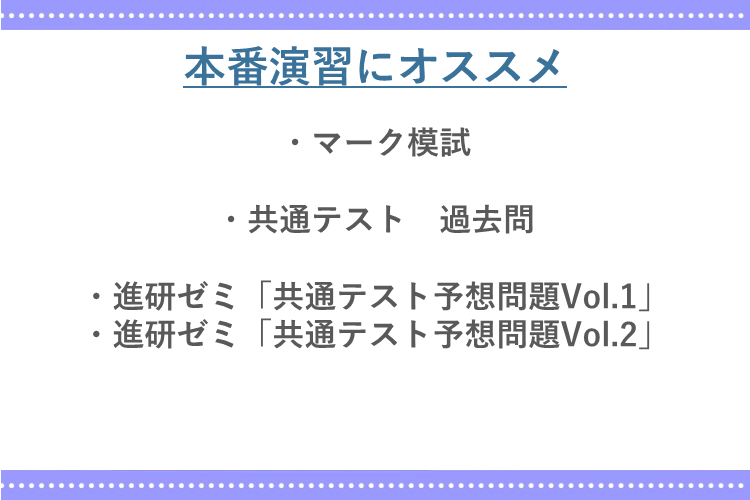 image4-【夏に制する】共通テスト情報Ⅰここだけは勉強しておくポイント.png