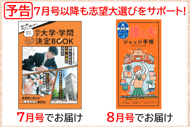 image4-【高２向け】毎日忙しくてモヤモヤがたまっている人、集合！.png