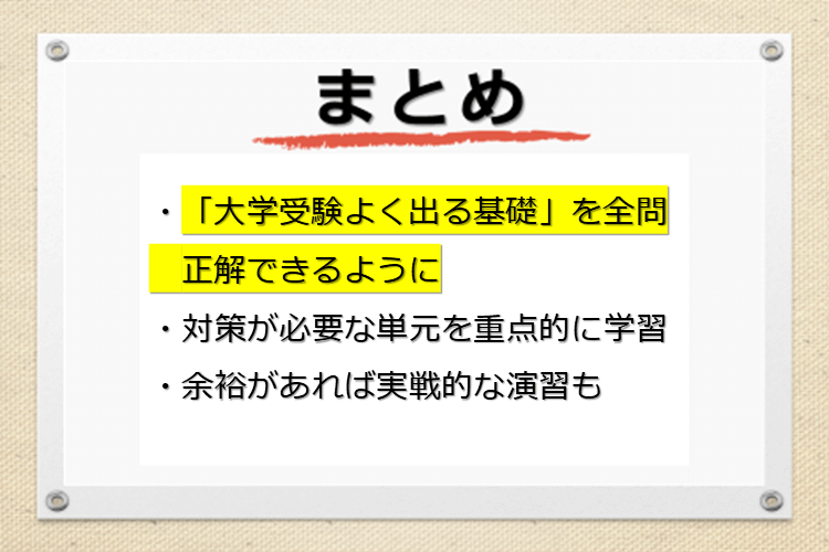 image5-【夏に制する】共通テスト情報Ⅰここだけは勉強しておくポイント.png