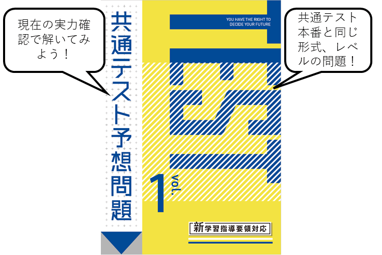 image5-【模試で実践】共通テスト情報Ⅰ大問解答戦略.png