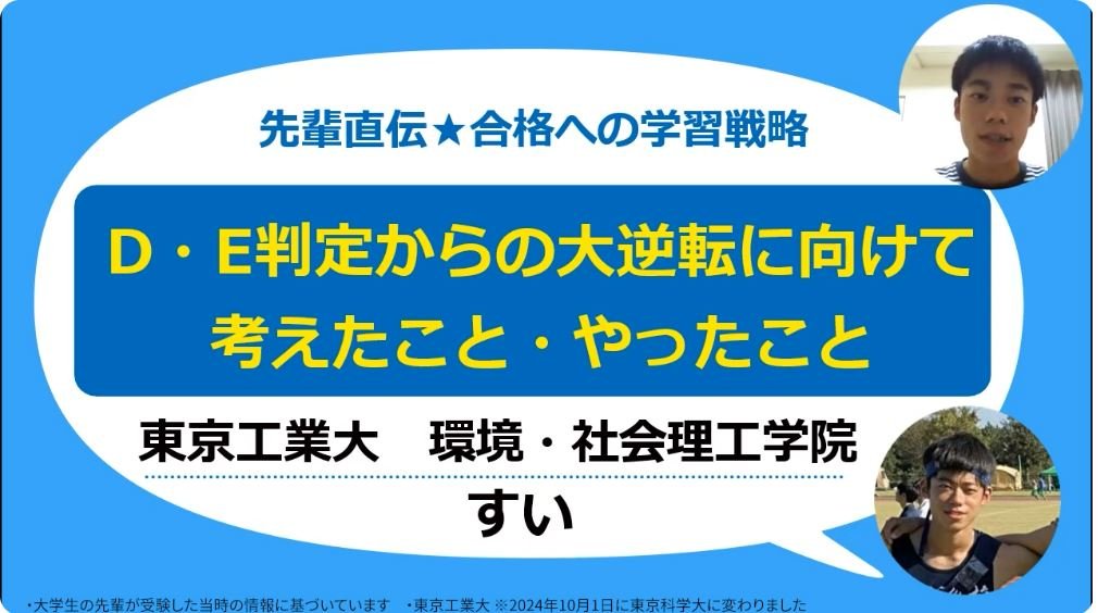 先輩直伝★合格への学習戦略【10月号】