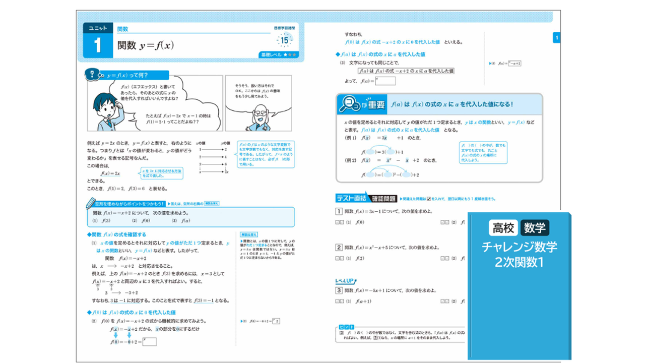 image2-【無料試し読みあり】北海道大学を目指す人のためのおすすめの参考書・教材３選.png