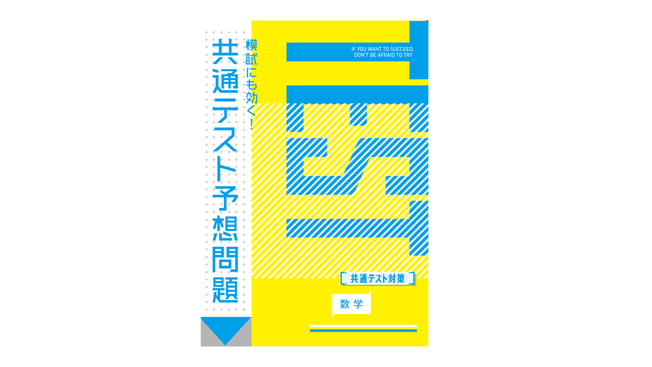 無料試し読みあり】北海道大学を目指す人のためのおすすめの参考書