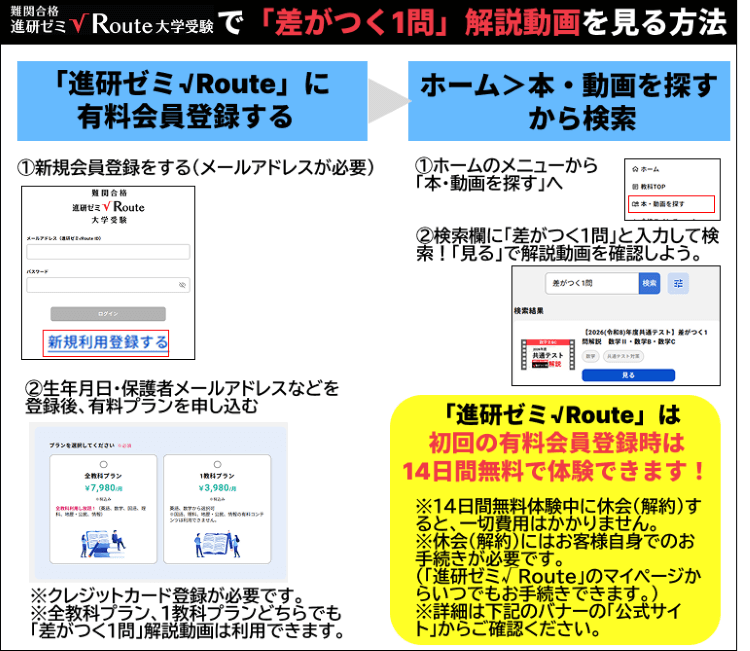 差がつく1問更新.png