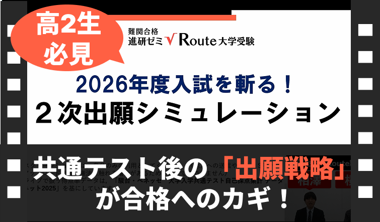 出願シミュレーション動画
