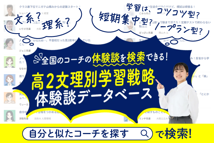 進研ゼミ高2講座】＜最難関・難関コースご受講の方向け＞「ハイ