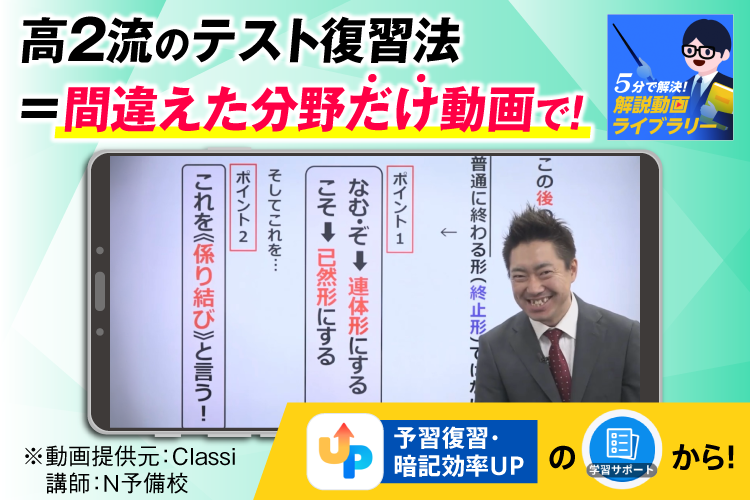 0704-0709_【K2_B7-6】テストで間違えた問題だけ動画ライブラリーで復習！