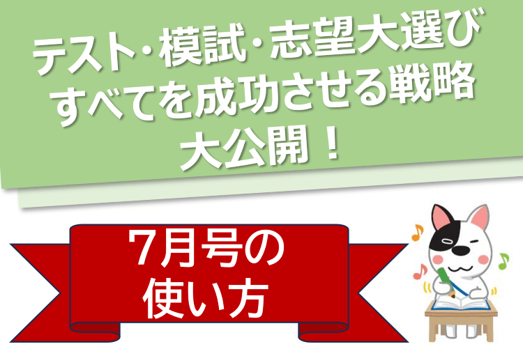 進研ゼミ 高2生サクセスページ