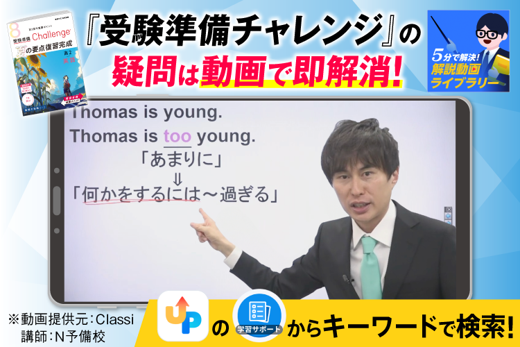 進研ゼミ 高2生サクセスページ