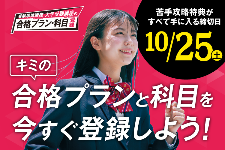 進研ゼミ　高校講座　高2 教材見本｜高2講座｜進研ゼミ高校講座｜ベネッセコーポレーション