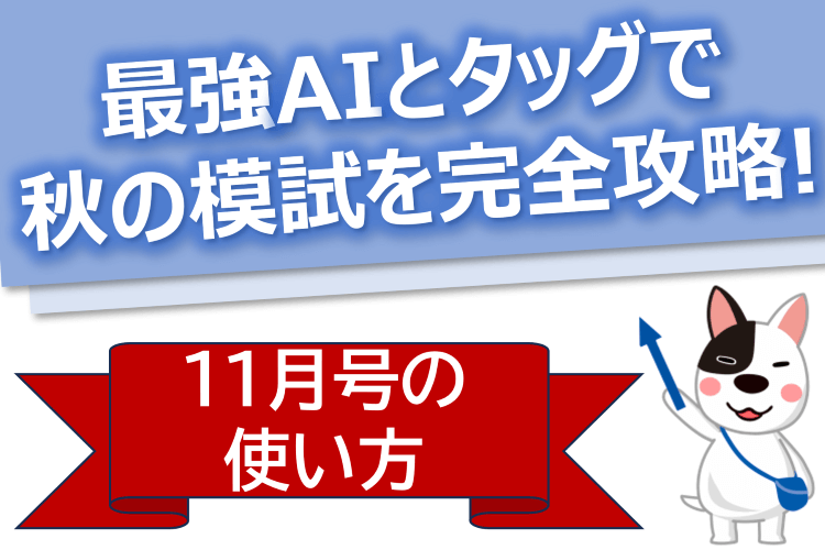 進研ゼミ 高2生サクセスページ