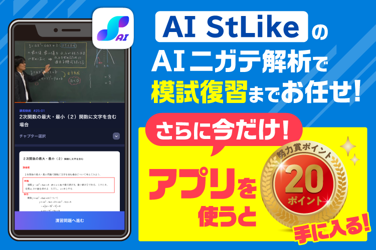 進研ゼミ 高2生サクセスページ