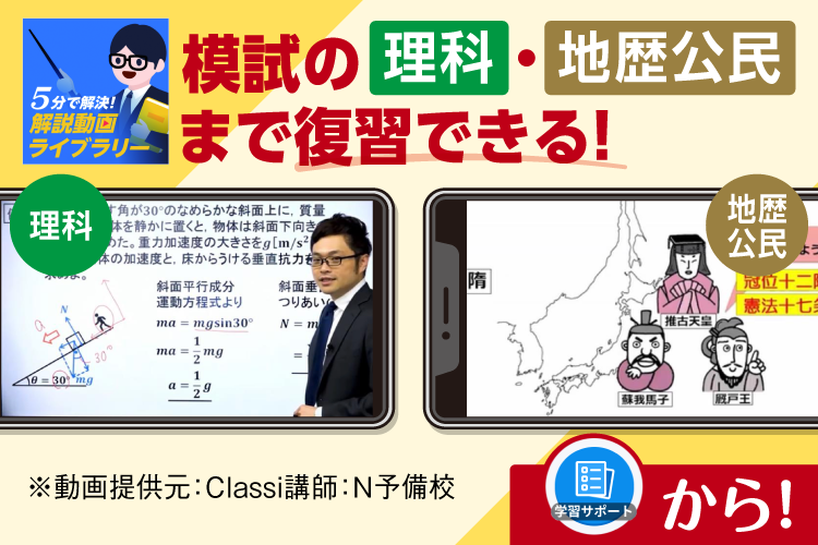 進研ゼミ 高2生サクセスページ