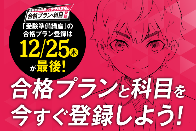 ベネッセ　高校2年　進研ゼミ 入会案内｜進研ゼミ高校講座｜ベネッセ