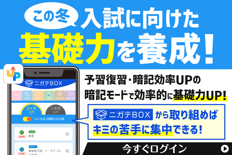 進研ゼミ 高2生サクセスページ