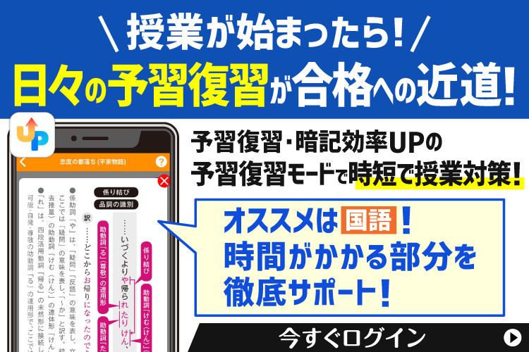 0109-0119_【K2_B1-3】授業の予習復習が受験にもつながる！ヨフクやろう