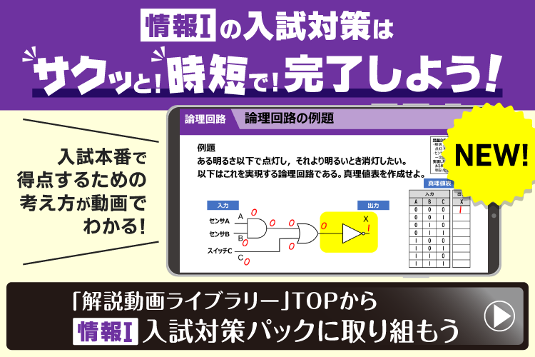 進研ゼミ 受験生サクセスページ