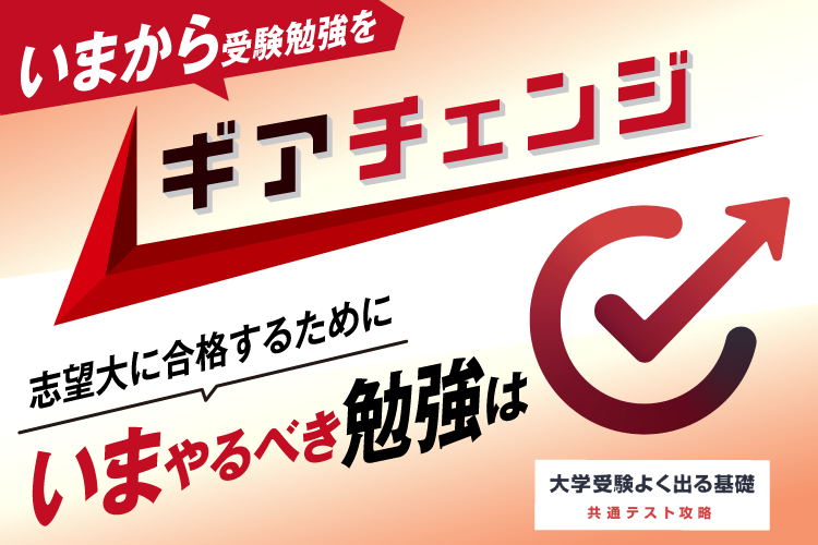 進研ゼミ 受験生サクセスページ