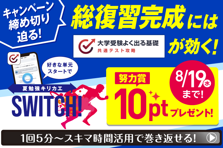 0812-0819_【K3_B8_3】ログインCPは8/19まで！
