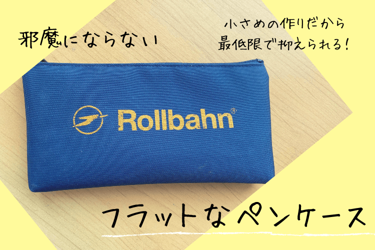 え...こんなの入れてたの？！合格した先輩の筆箱の中身、拝見 ...